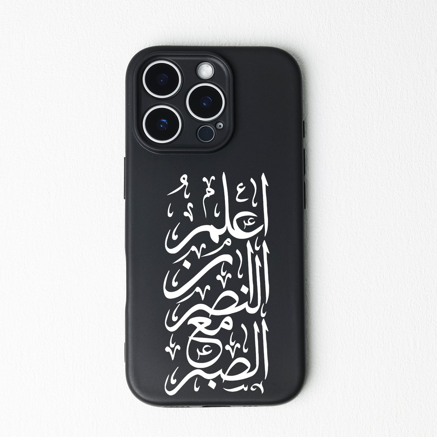 Islamic Quote In Arabic Phone Case