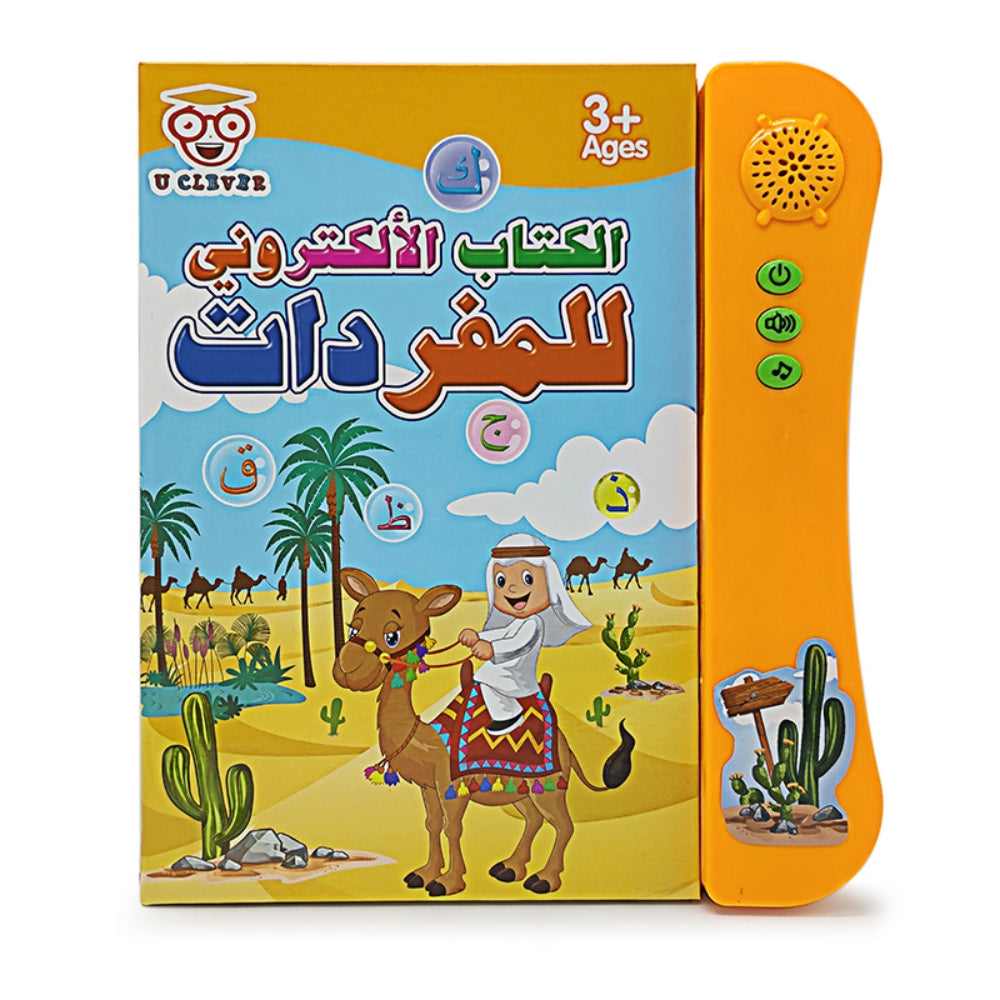 Electronic Arabic learning Book