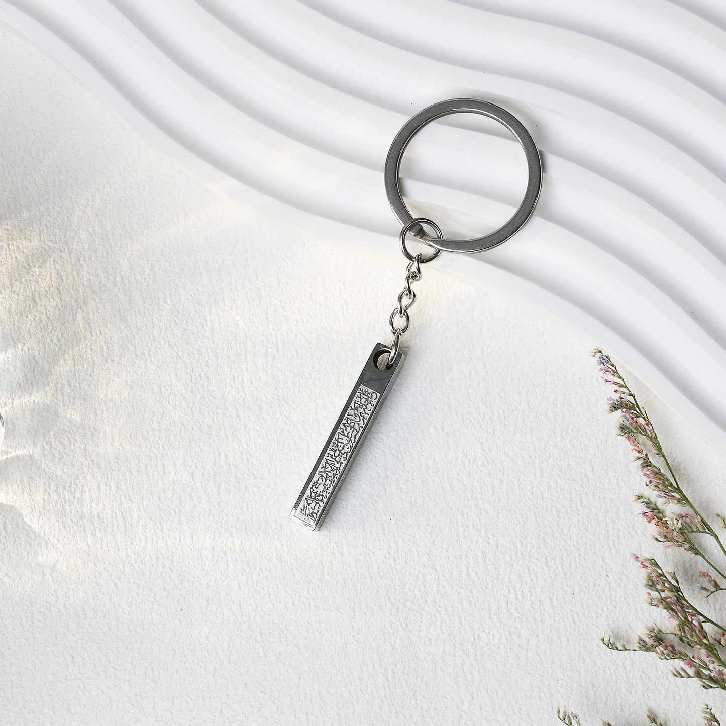 3D Vertical Bar Arabic Keychain