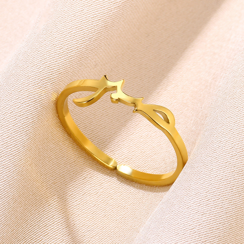 Arabic Forbearance Ring