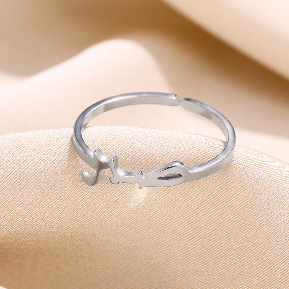 Arabic Forbearance Ring