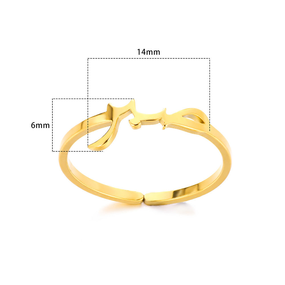 Arabic Forbearance Ring