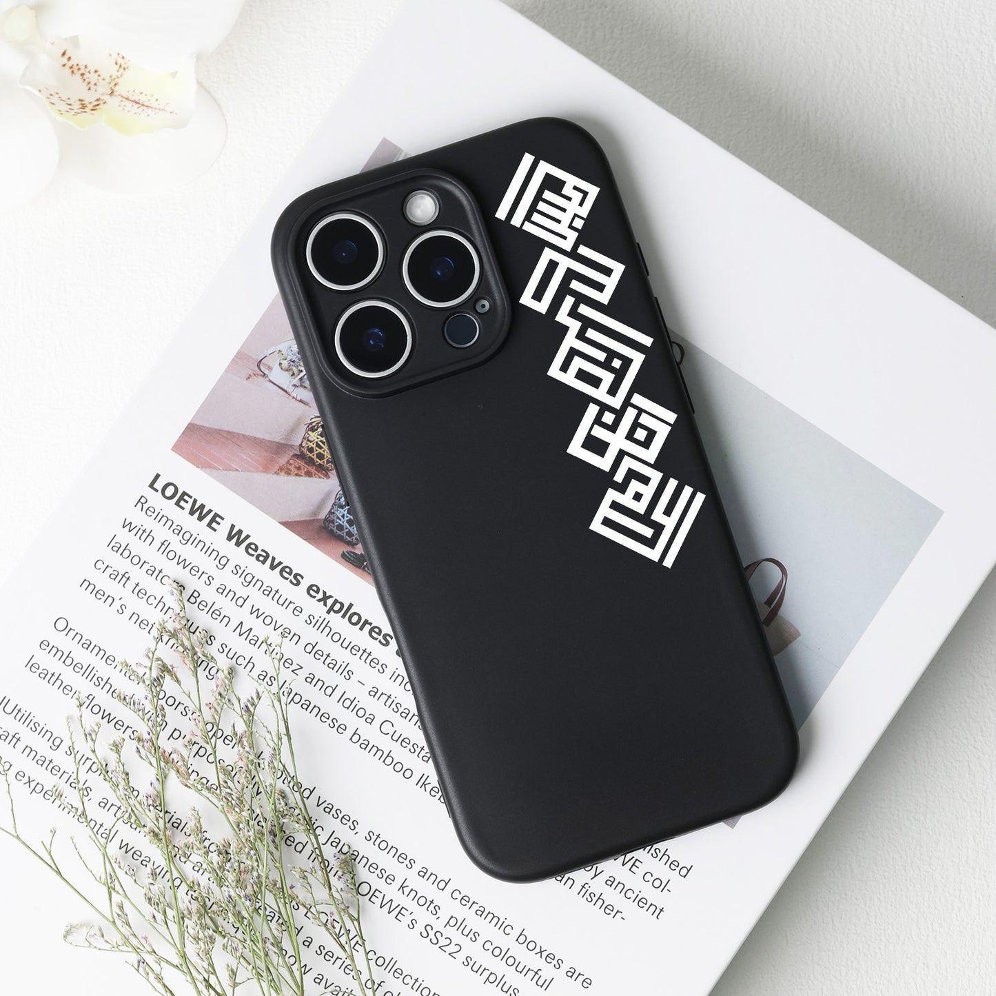 Arabic Hadith Phone Case