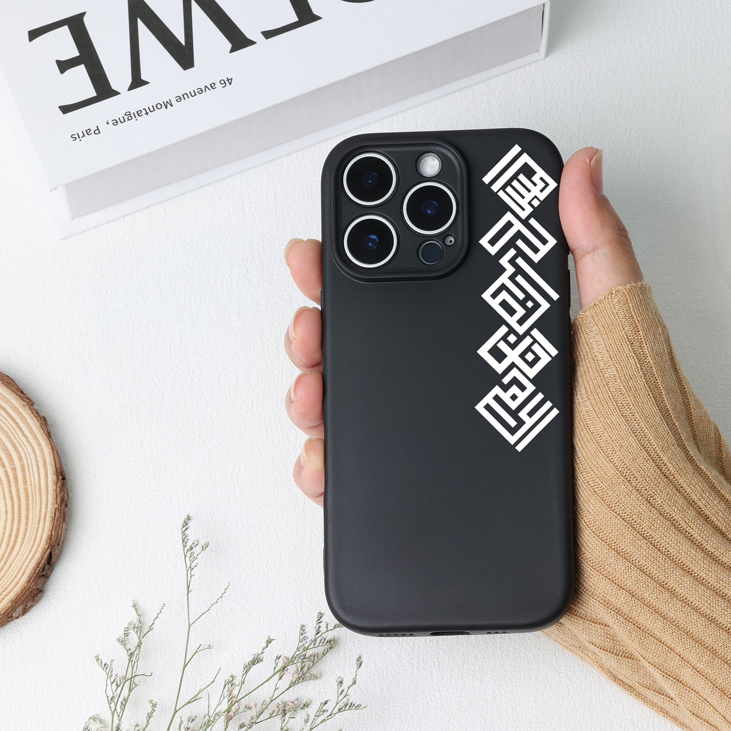 Arabic Hadith Phone Case