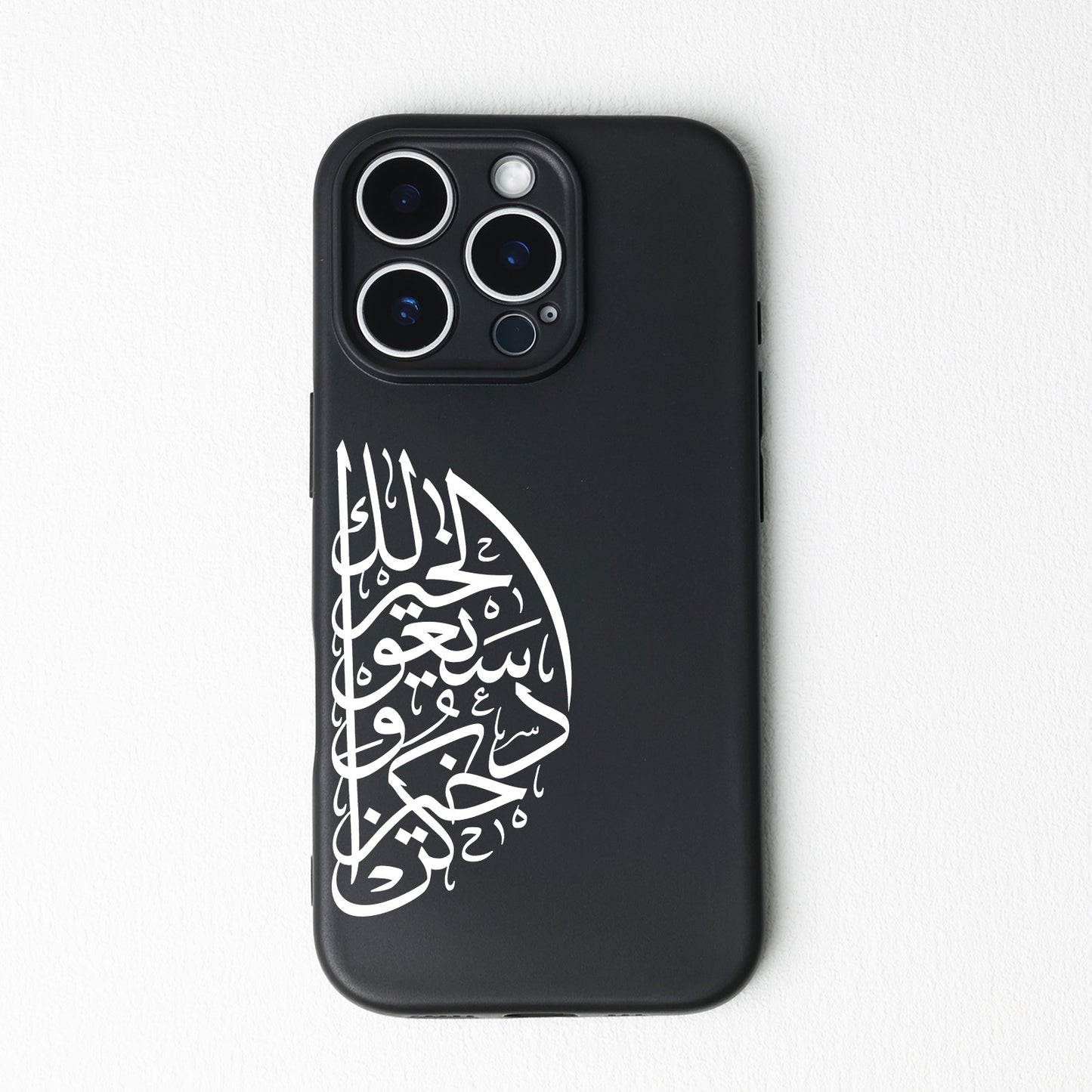 Arabic Hadith Phone Case