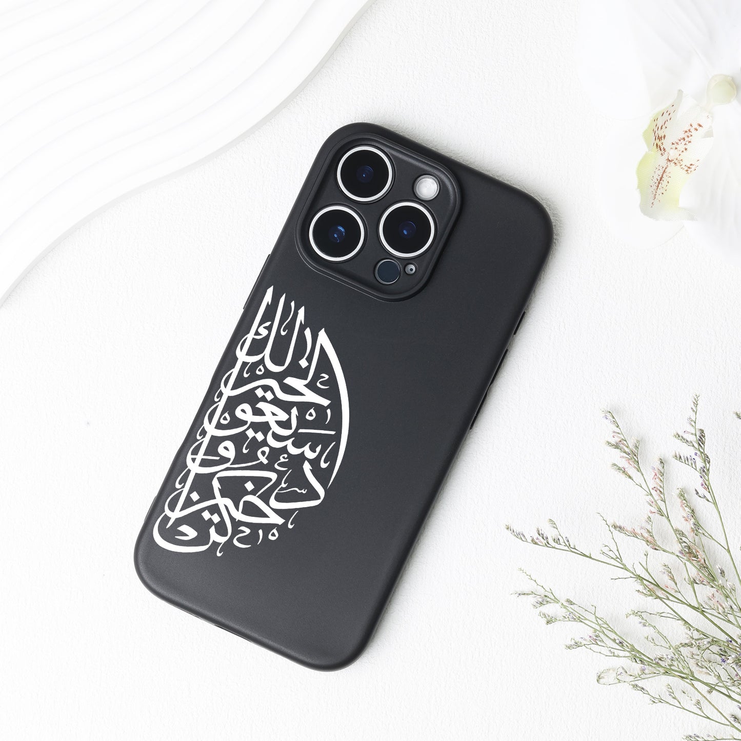 Arabic Hadith Phone Case