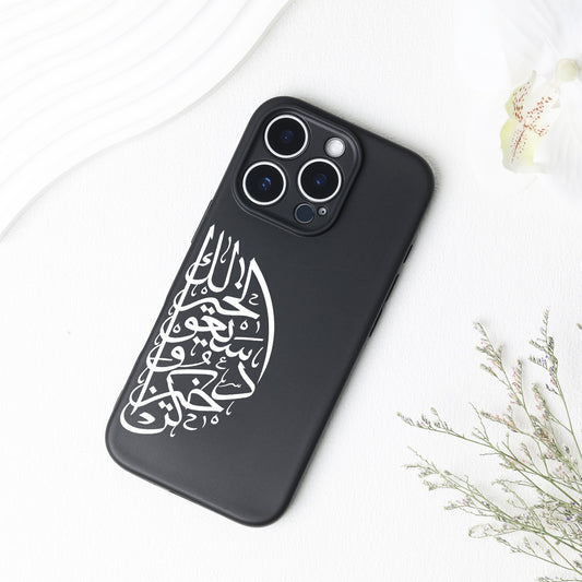 Arabic Hadith Phone Case