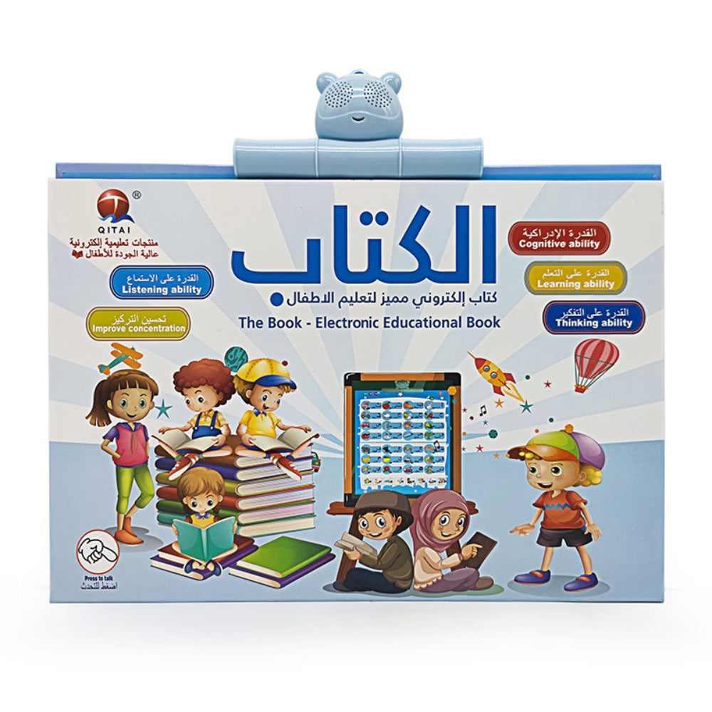 Arabic Learning Audio Hanging Book