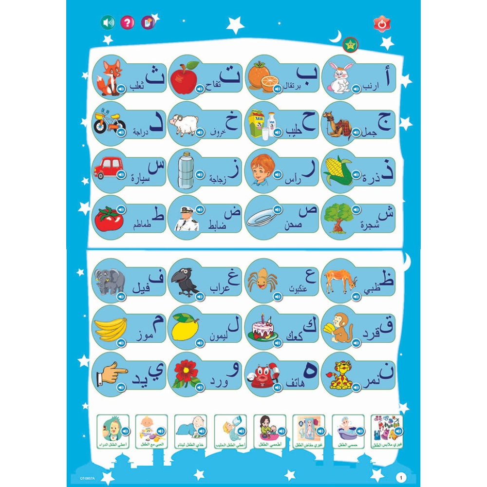 Arabic Learning Audio Hanging Book