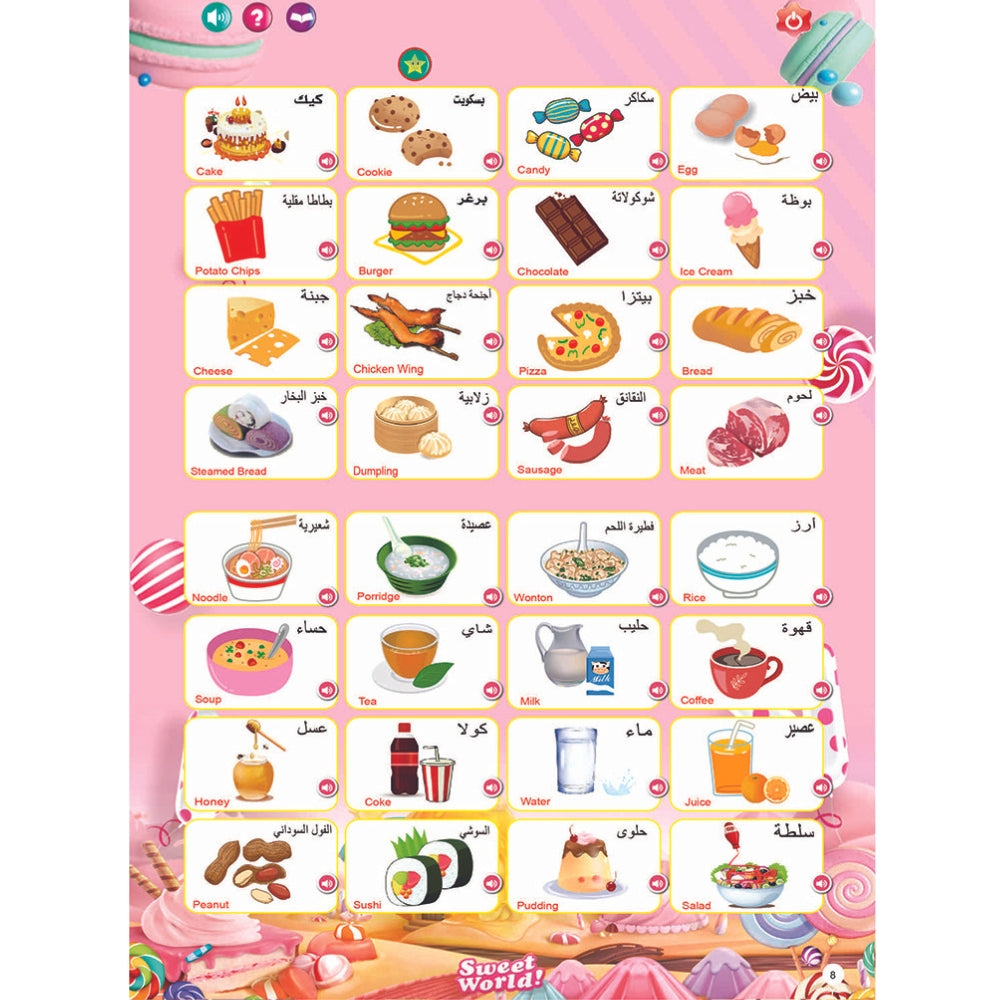 Arabic Learning Audio Hanging Book