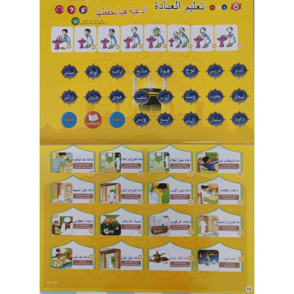 Arabic Learning Audio Hanging Book