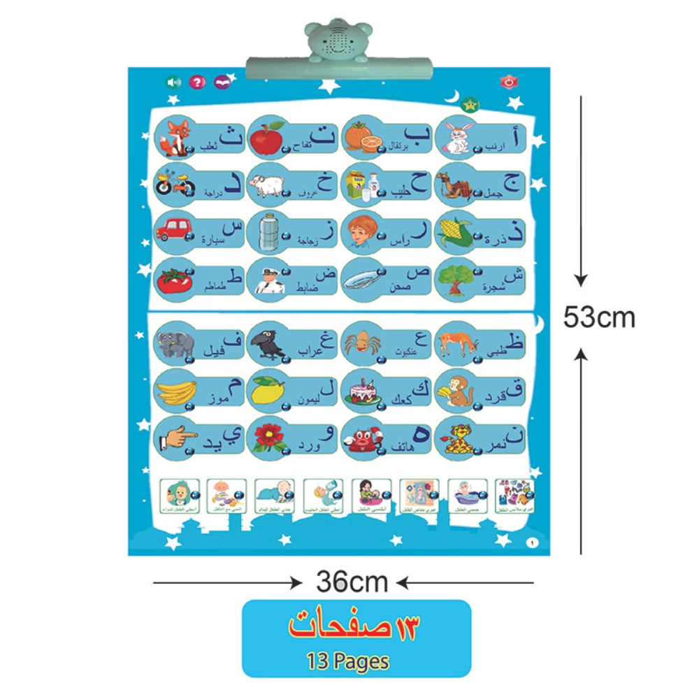 Arabic Learning Audio Hanging Book