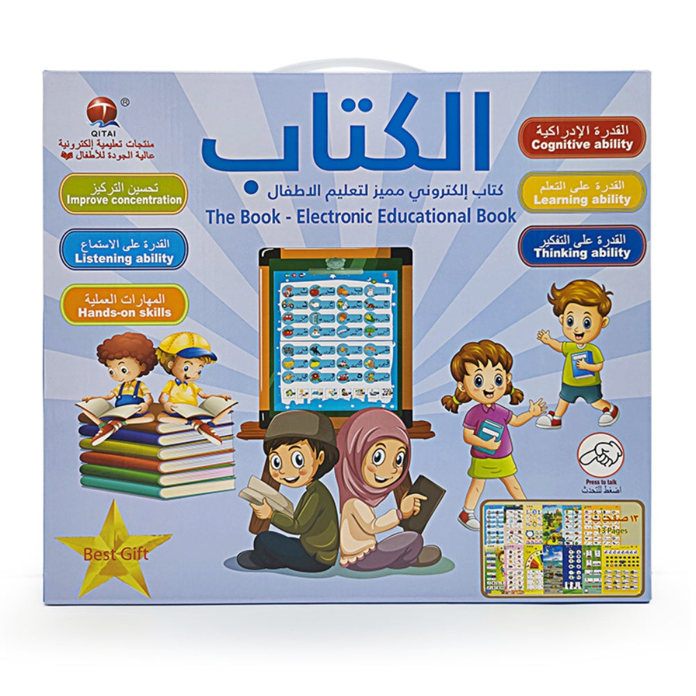 Arabic Learning Audio Hanging Book