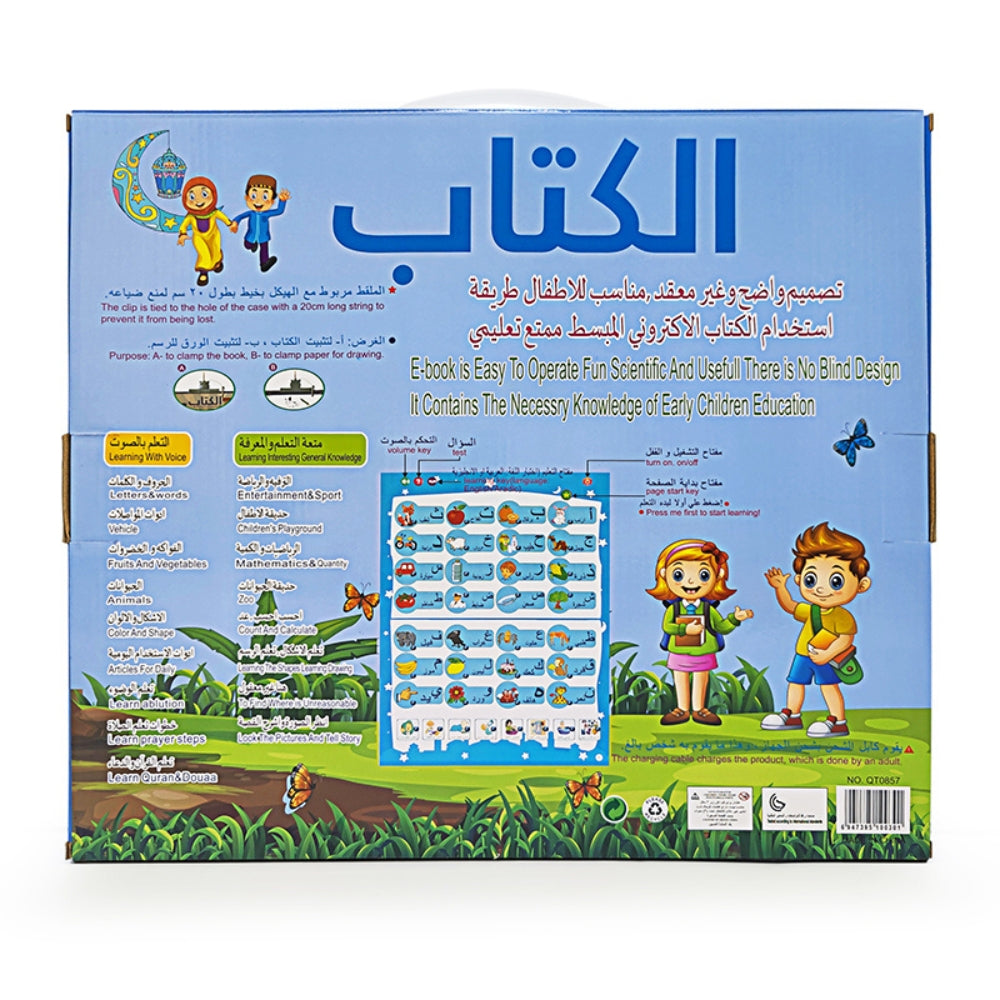 Arabic Learning Audio Hanging Book