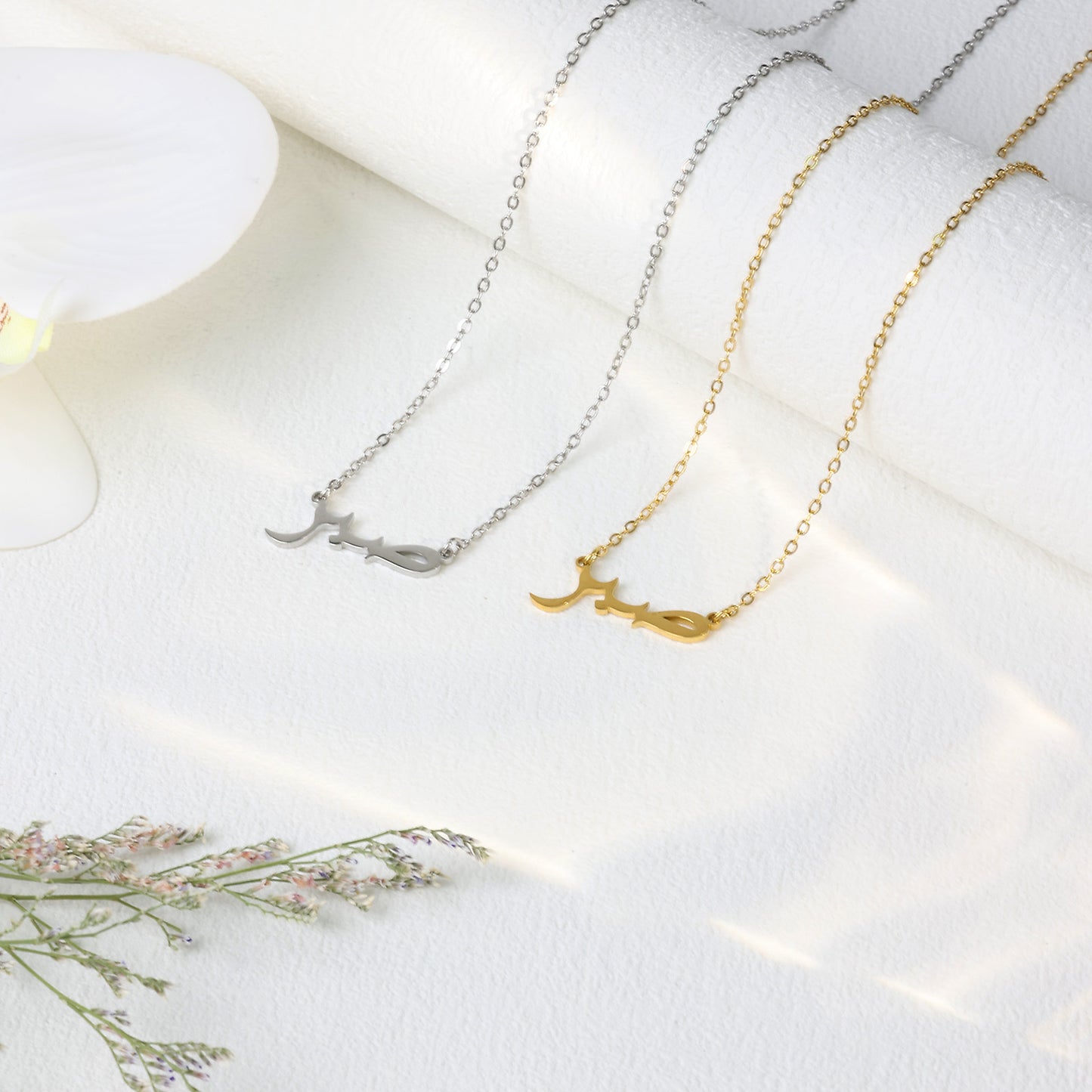 Arabic Patience Necklace