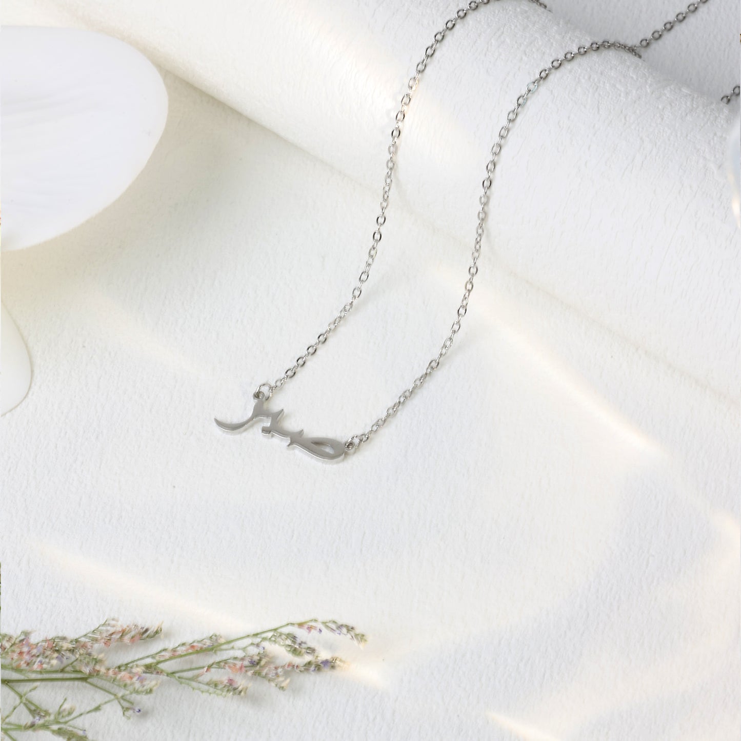 Arabic Patience Necklace