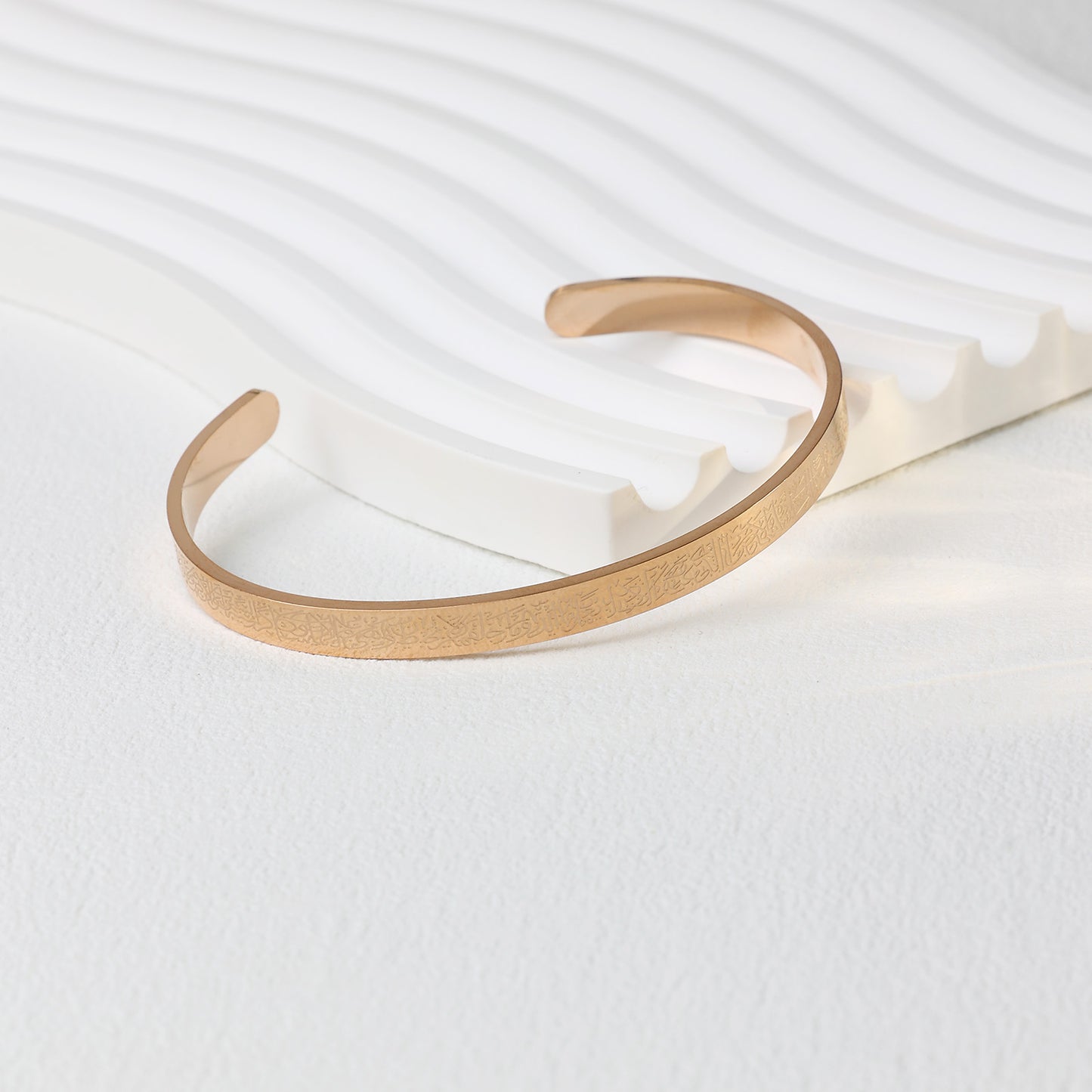 Ayatul Kursi Cuff