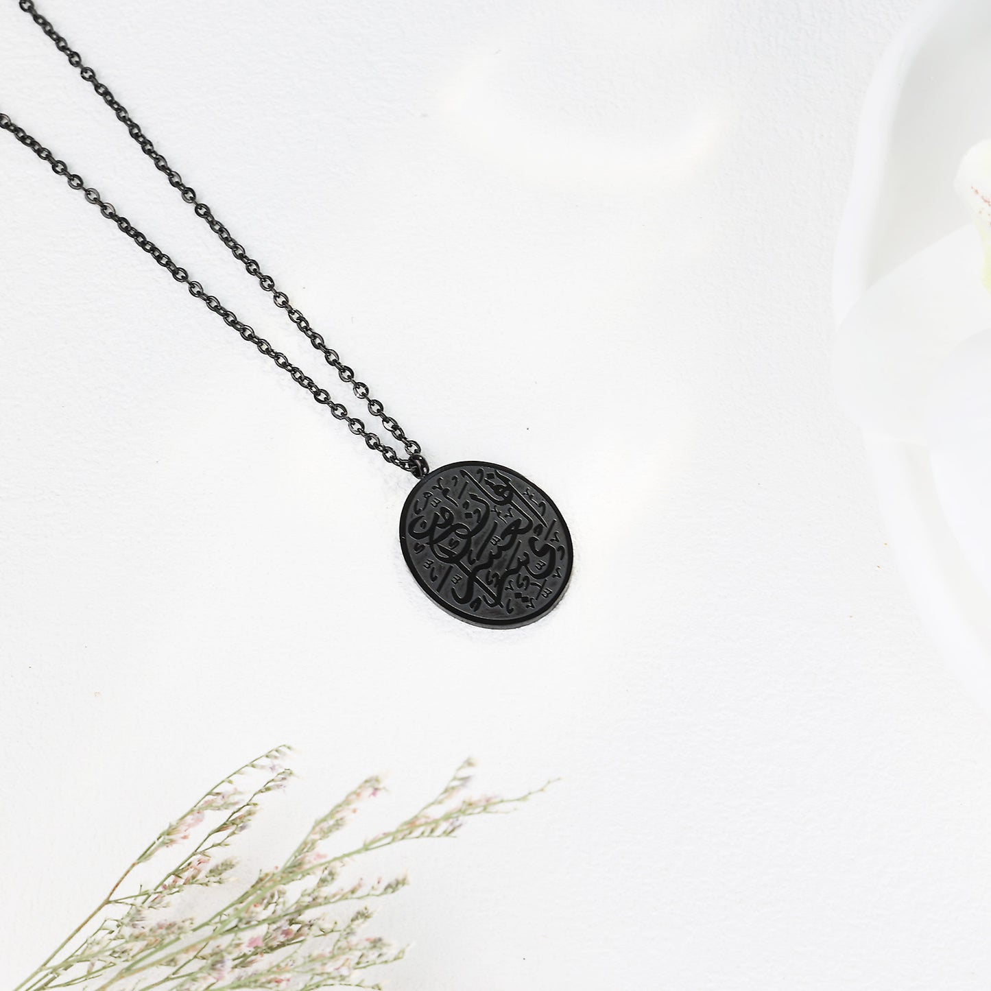 "With Hardship Comes Ease" Oval Necklace
