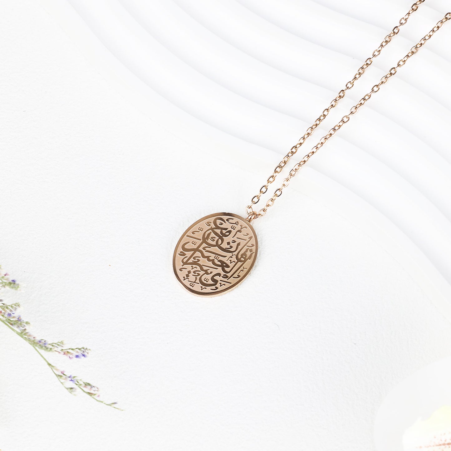 "With Hardship Comes Ease" Oval Necklace