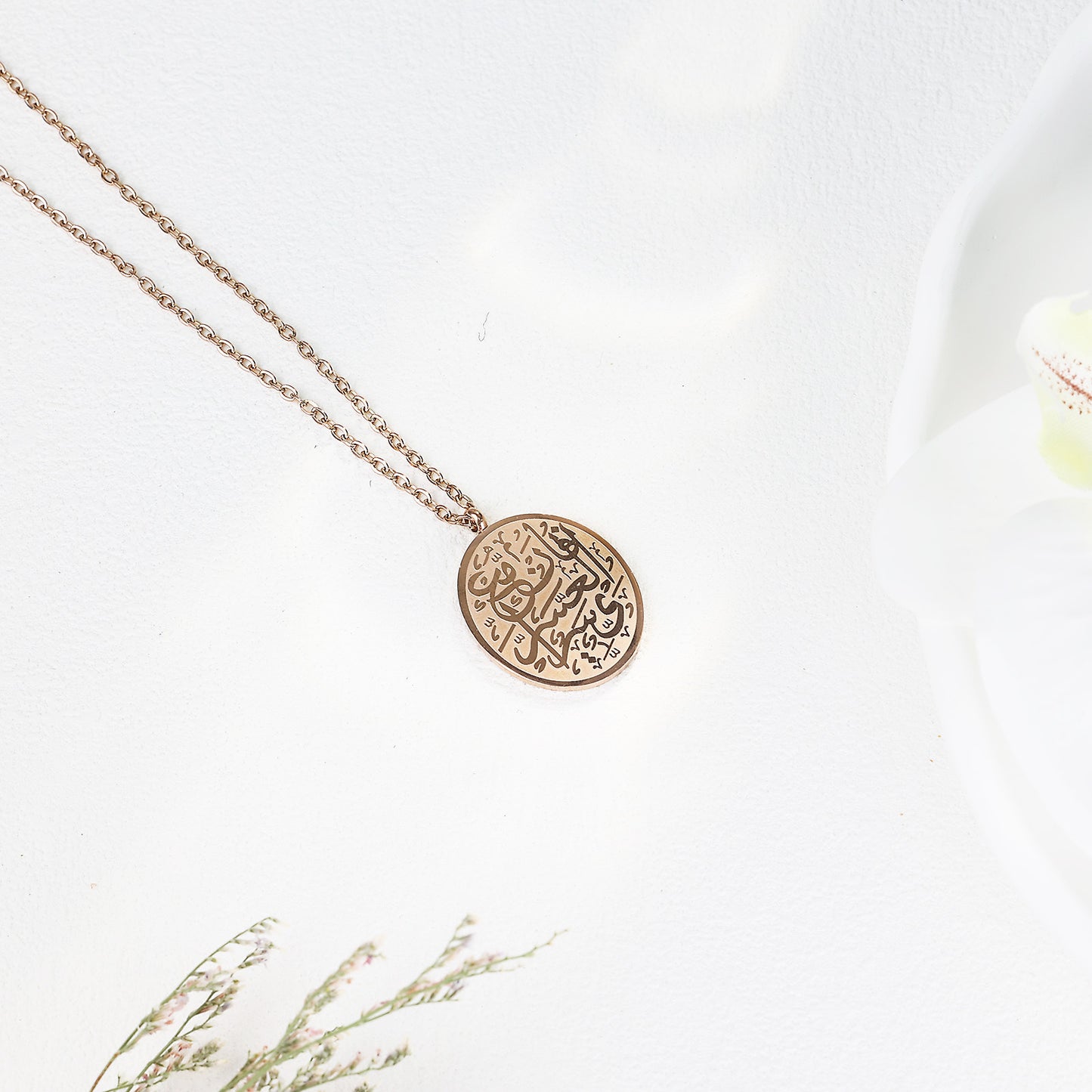 "With Hardship Comes Ease" Oval Necklace