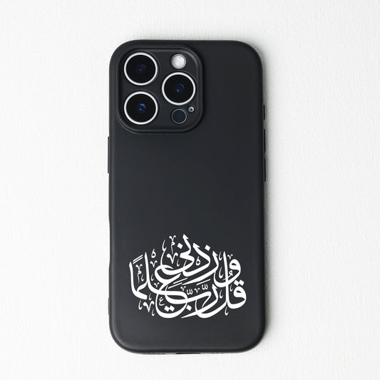 Islamic Quote In Arabic Phone Case