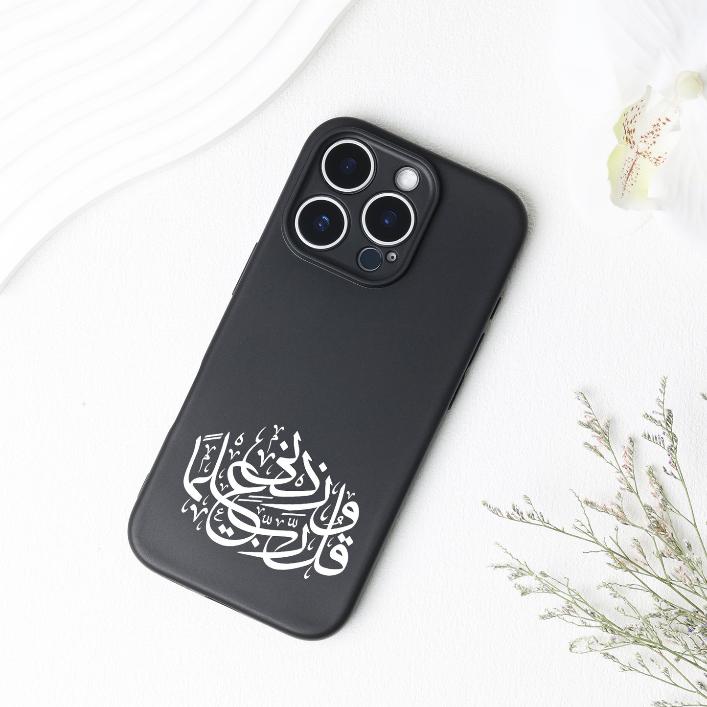 Islamic Quote In Arabic Phone Case