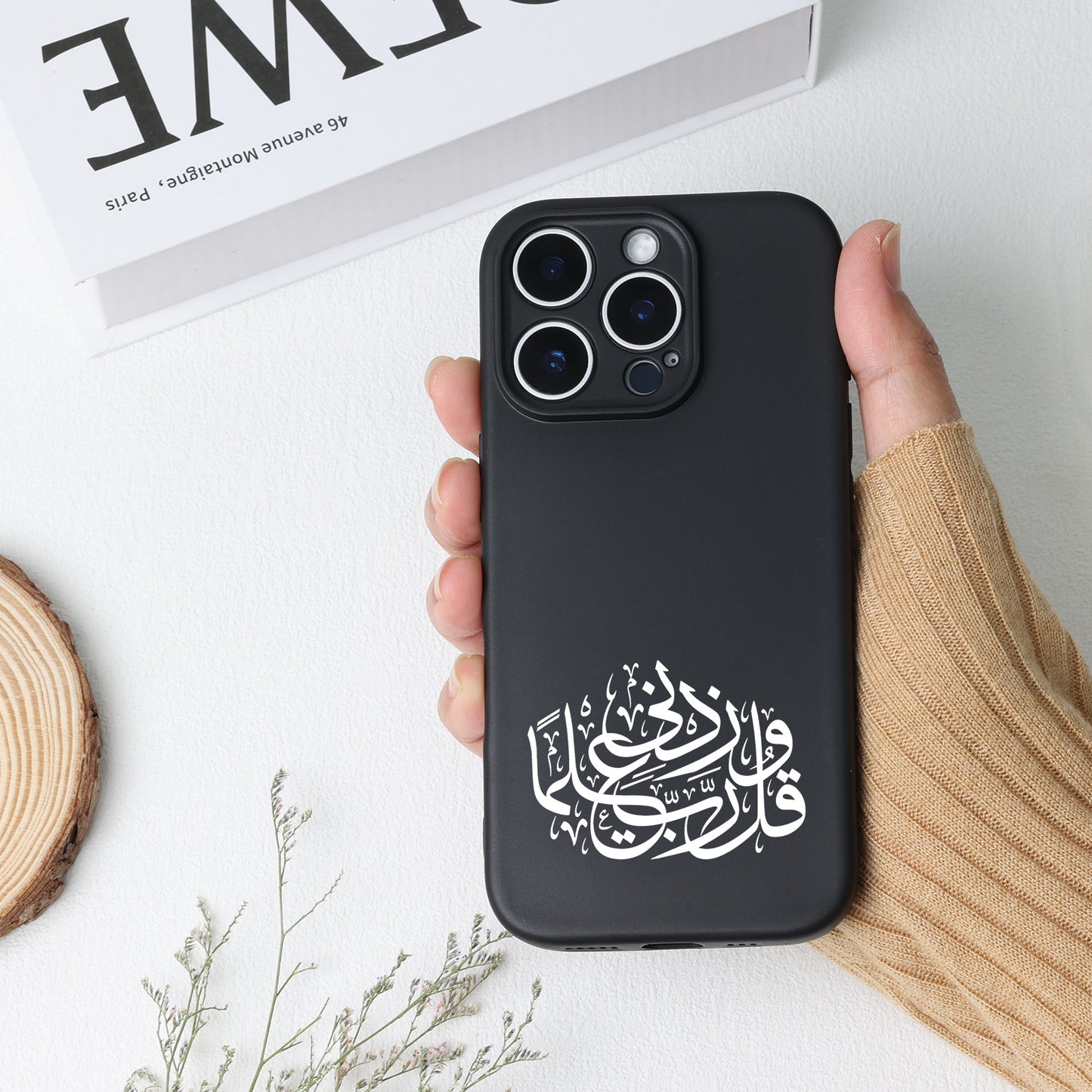 Islamic Quote In Arabic Phone Case