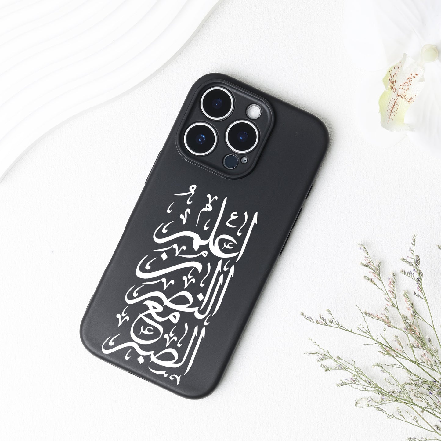 Islamic Quote In Arabic Phone Case