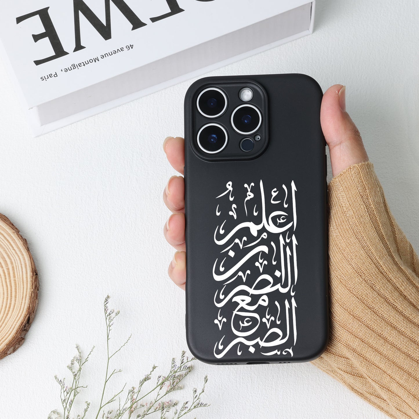 Islamic Quote In Arabic Phone Case