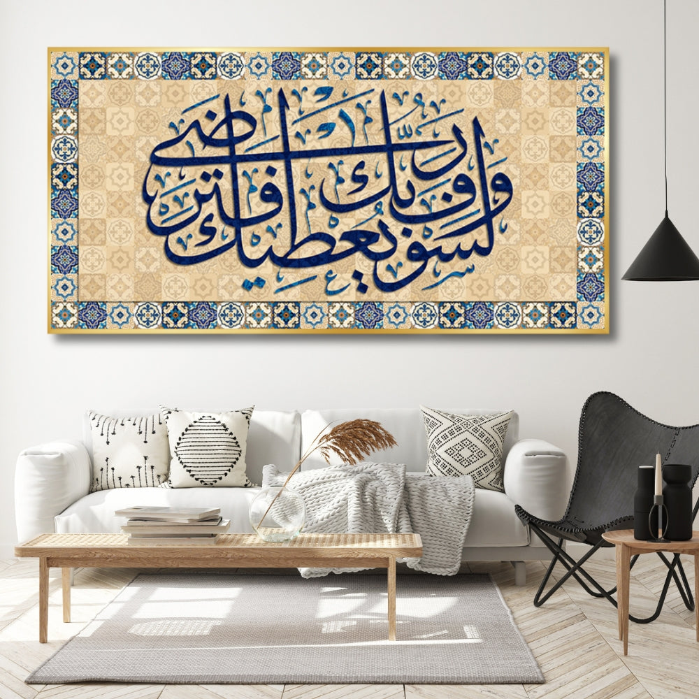 Rectangle Islam Wall Art Pictures