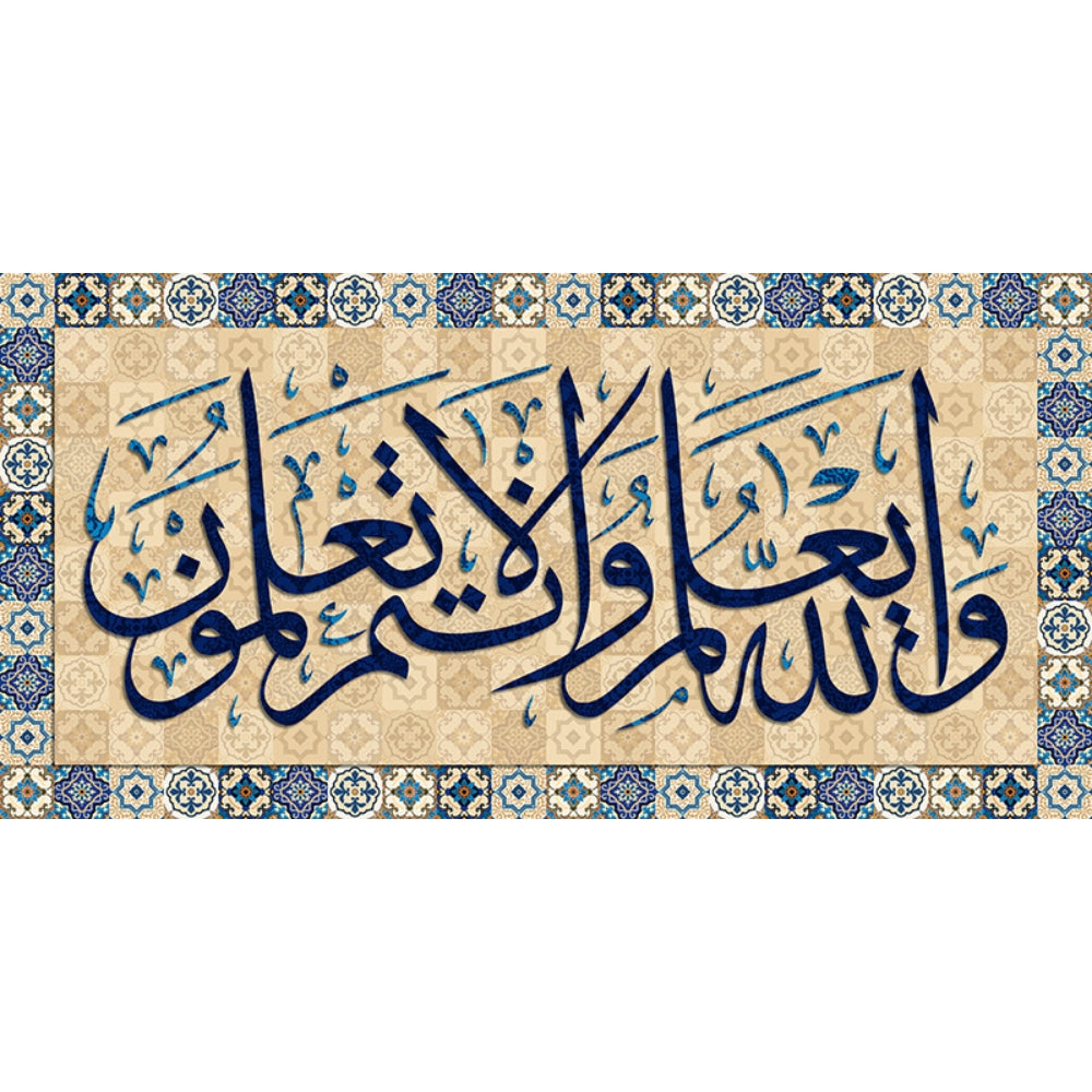 Rectangle Islam Wall Art Pictures