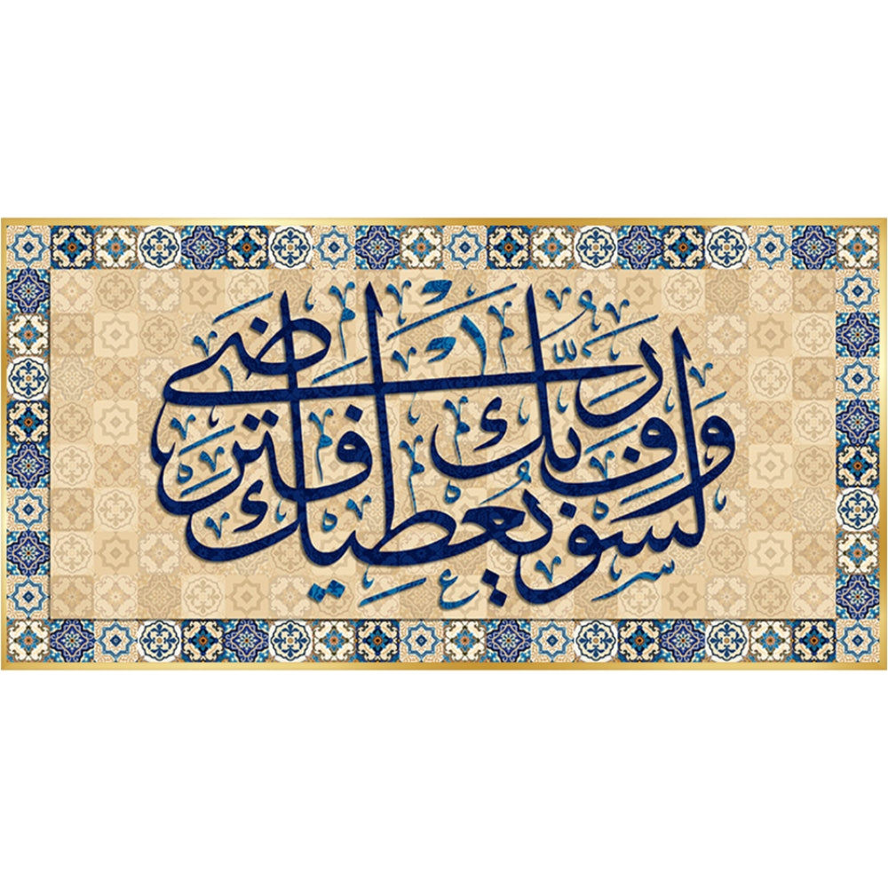 Rectangle Islam Wall Art Pictures