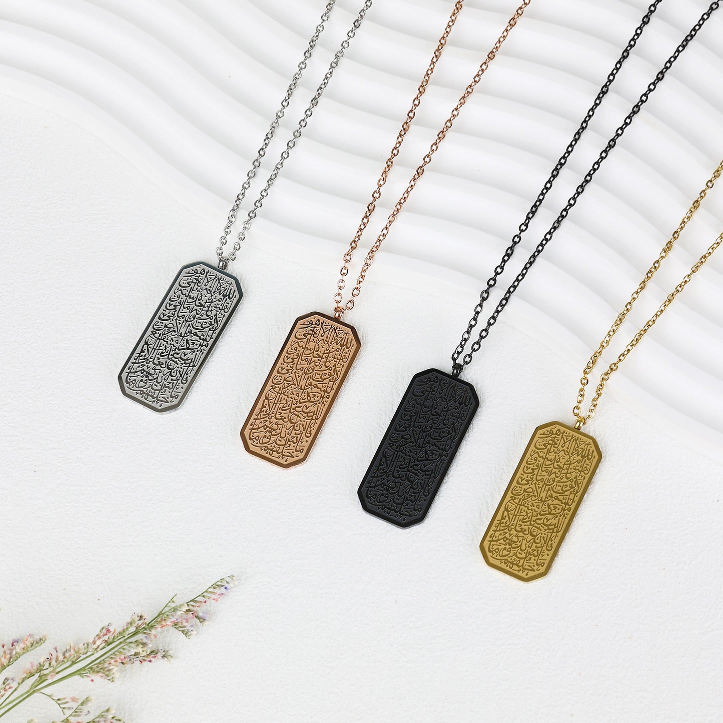 Rectangular Ayatul Kursi Necklace