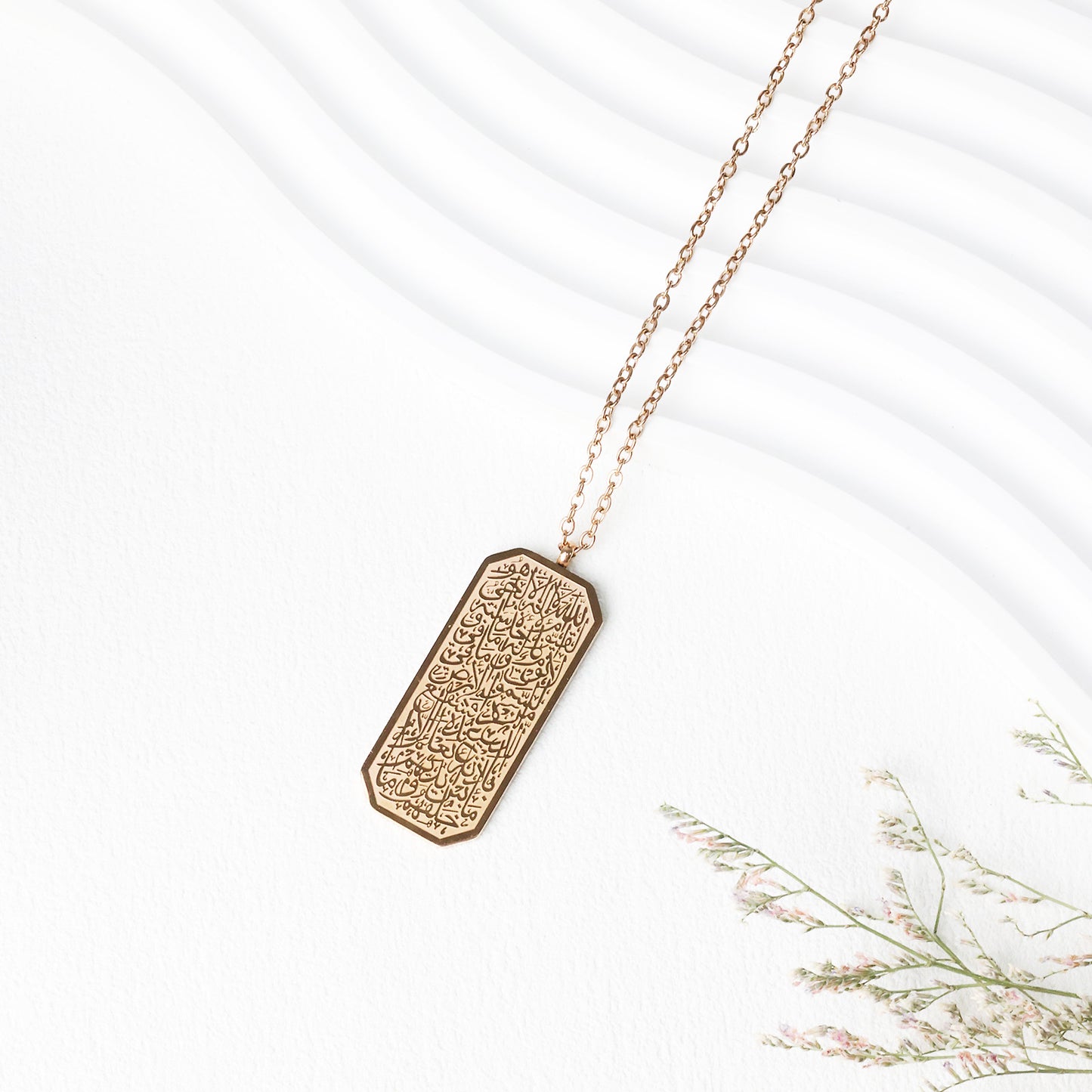 Rectangular Ayatul Kursi Necklace