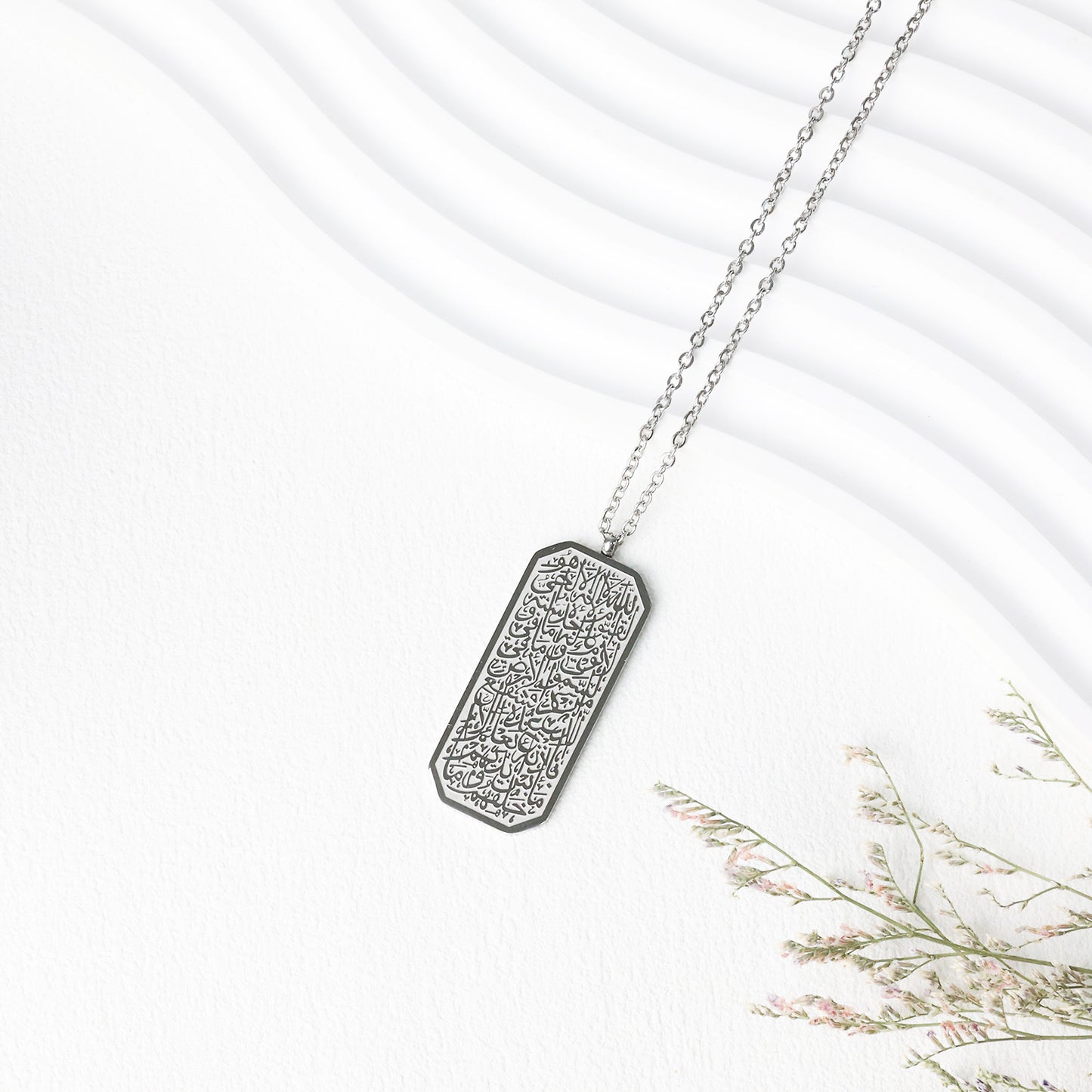 Rectangular Ayatul Kursi Necklace