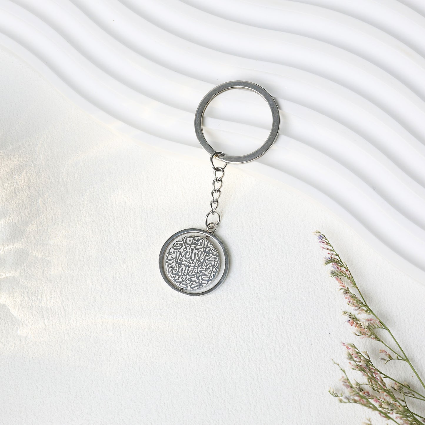 Islamic Shahada Keychain