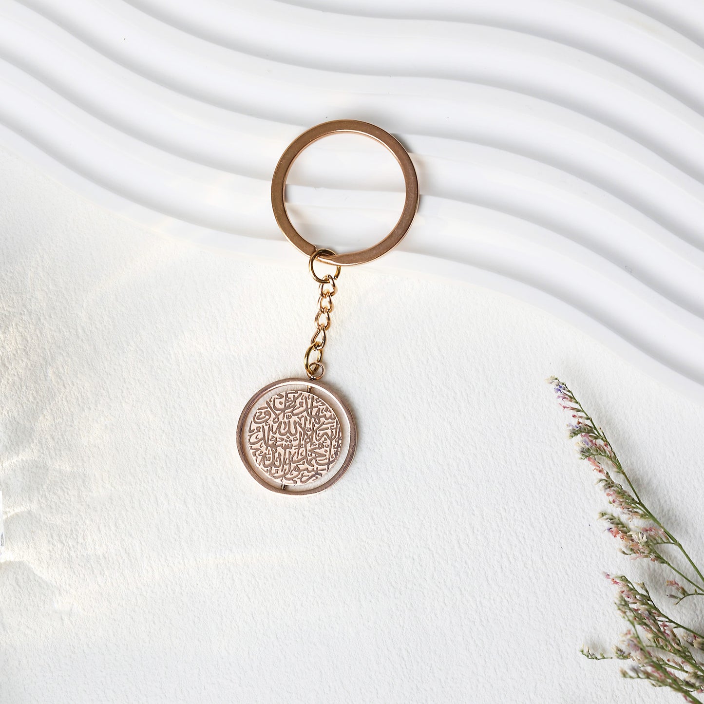 Islamic Shahada Keychain