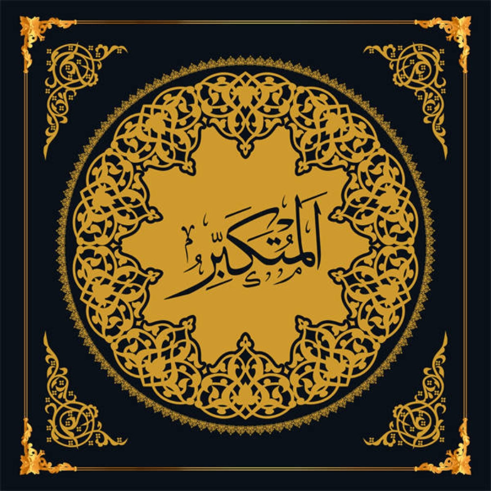 Square Dark Islam Wall Art