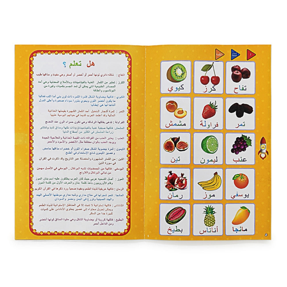 Electronic Arabic learning Book