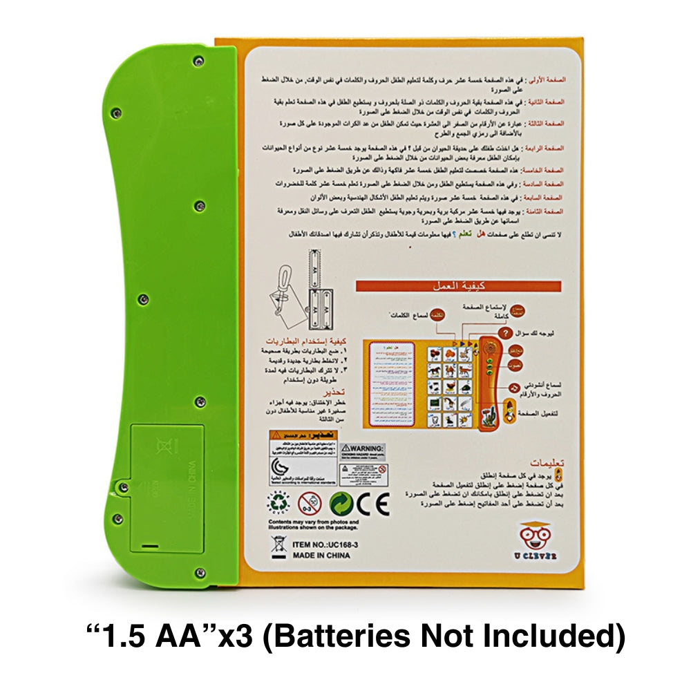 Electronic Arabic learning Book