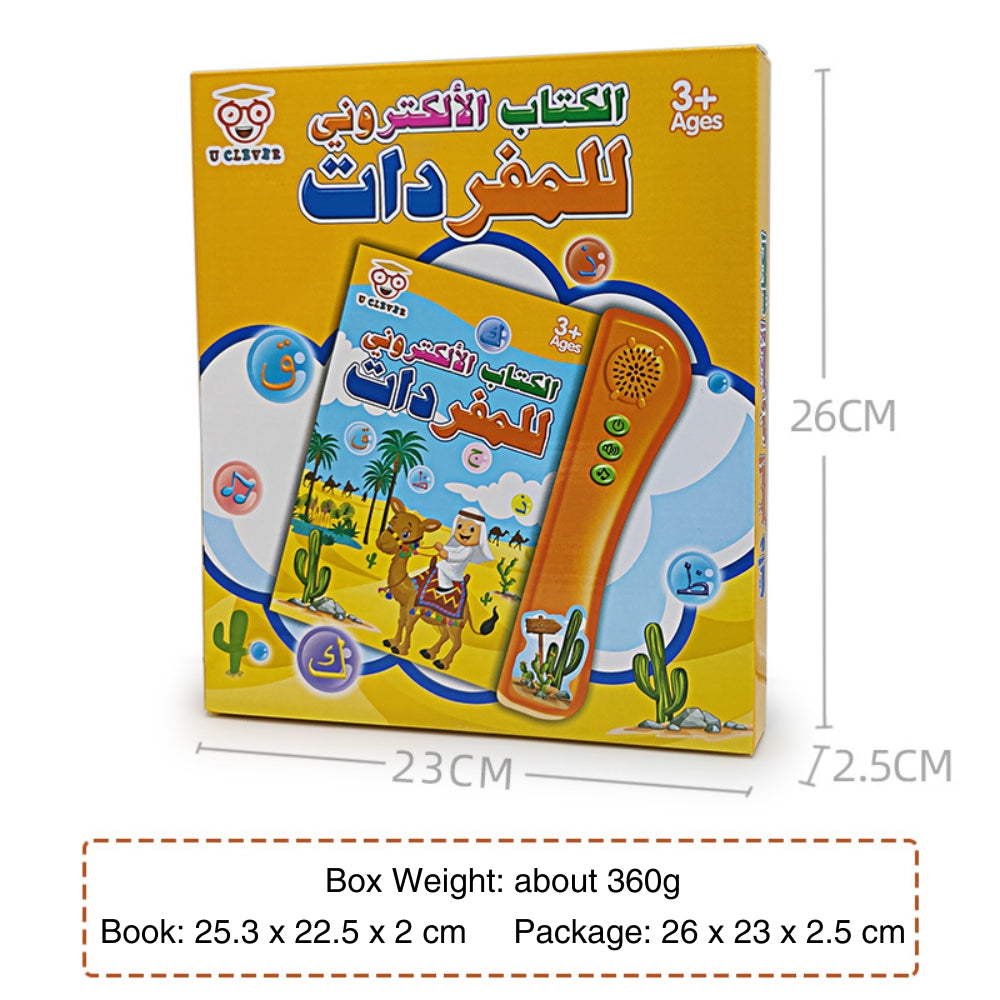 Electronic Arabic learning Book