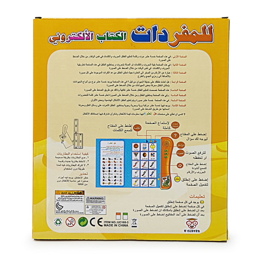 Electronic Arabic learning Book